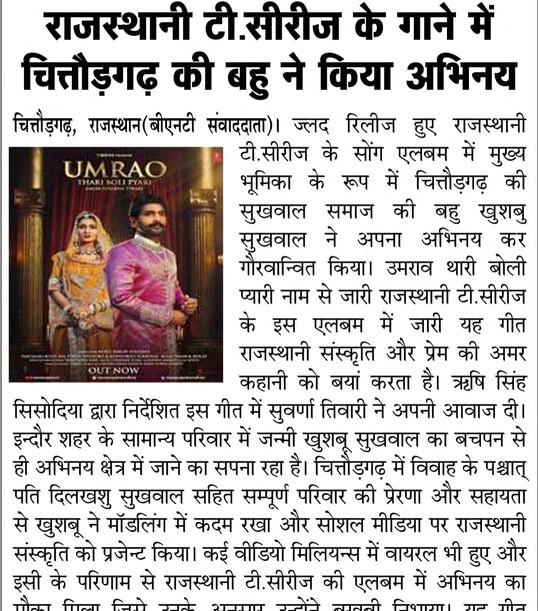 Print feature on Umrao Thari Sohni Pyari